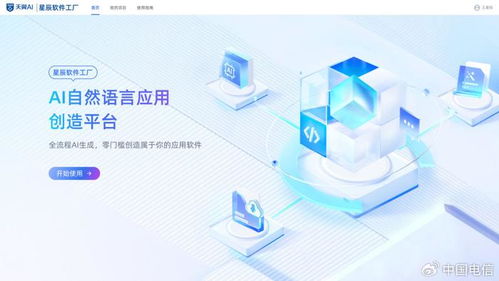 中国电信星辰软件工厂重磅发布国内首款破局性AI开发工具