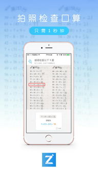 爱作业 人工智能批改作业，为你高效节省脑细胞